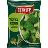 ברוקולי מוקפא ירק ארבל שופרסל 800 גרם