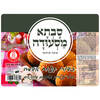 כדורי תפוח אדמה במילוי פטריות מטוגנים מוקפאים סבתא מסעודה 400 גרם
