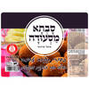 כדורי תפוח אדמה במילוי בשר מטוגנים מוקפאים סבתא מסעודה 400 גרם