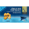 נגיסי דג בקלה בציפוי טמפורה אודי הדייג בסט מייסטר 480 גרם