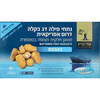 נאגטס נתחי פילה דג בקלה דרום אפריקאית בציפוי טמפורה אודי הדייג בסט מייסטר 480 גרם