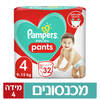 מכנסונים 9-15 קילו שלב 4 פמפרס 32 יחידות