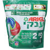 קפסולות ענקיות לכביסה אריאל 25 יחידות
