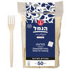 מזלגות חד פעמיים קרם הנמל 50 יחידות