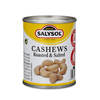 אגוזי קשיו קלויים סאליסול 50 גרם