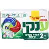קפסולות ג'ל לכביסה ביג וואן אריאל 15 יחידות
