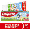 משחת שיניים לילדים לגילאי 0-5 שנים בלואי קולגייט 50 מ"ל