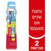 מברשת שיניים לילדים רכה מאוד לגילאי 2-5 שנים בלואי קולגייט 2 יחידות